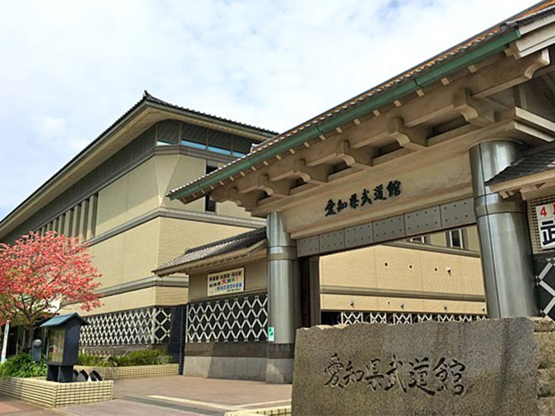 愛知県武道館の外観