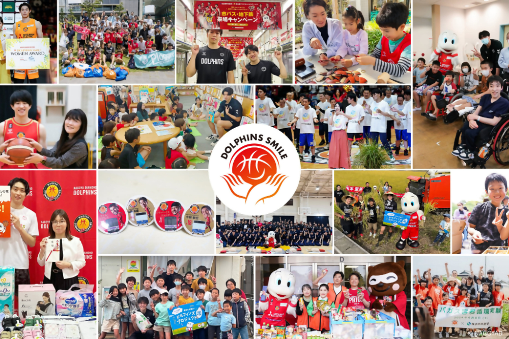 これまでのSDGsに資する活動（ドルフィンズスマイル）の様子の写真たち