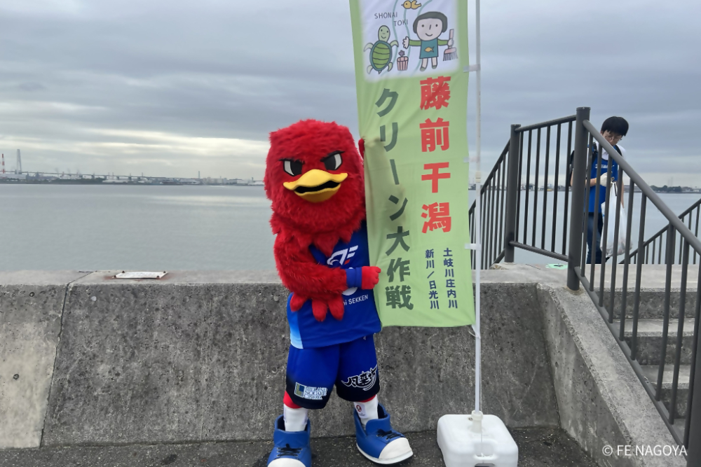 藤前干潟クリーン大作戦に参加するファイティングイーグルス名古屋の公式マスコットキャラクターリードくんの写真
