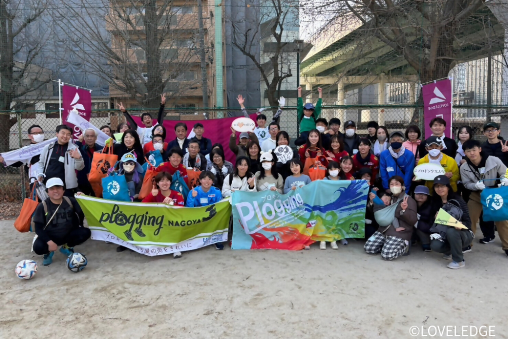 朝日インテック・ラブリッジ名古屋が参加したPlogging Tour NAGOYAの様子