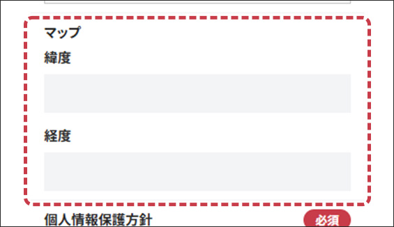 マップの緯度経度の入力フォーム画面